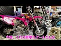 tmracing smk450にホールショットデバイスを取り付け。