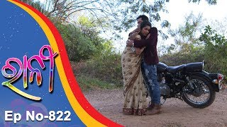 Ranee | Full Ep 822 29th Jan 2018 | Odia Serial - TarangTV HD HD