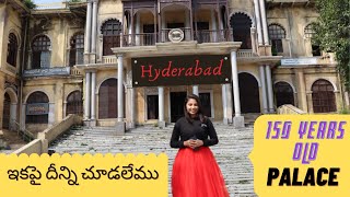 ERRUM MANZIL PALACE ఇప్పుడు ఎలా ఉంది?|| heritage of Hyderabad || rjamalakalapala || best places