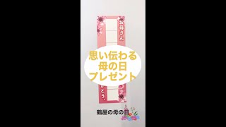 【母の日】川柳でメッセージを贈ろう！