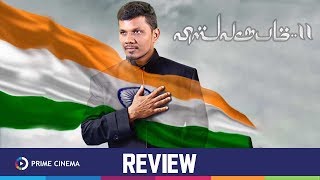 Vishwaroopam 2 Movie Review | Prime Cinema
