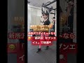 新所沢でダイエットならパーソナルジムseveneight パーソナルトレーニング ダイエット