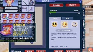 梦幻西游：剧本都不敢这么写，小红手梧桐连续鉴定出三大逆天神技