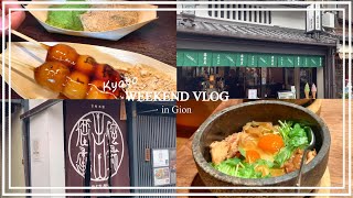 Summer Kyoto Vlog Lunch Sweets Gion Tourism Introduction