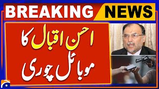 Ahsan Iqbal's Mobile Phone was Stolen | Breaking News - Geo News