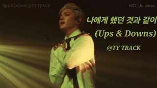 240225 TAEYONG - 나에게 했던 것과 같이 (Ups \u0026 Downs) | TY TRACK 툥콘 태용 막콘 NCT SOLO CONCERT DAY2 엔시티 직캠 fancam