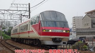 【迷列車で行こう　スカーレット編】第4回　パノラマカーの生まれ変わりの展望車(1030系)