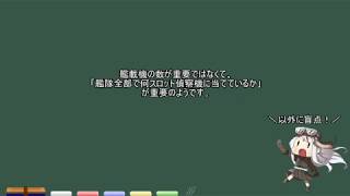 艦これアーケード　戦闘技術動画１０