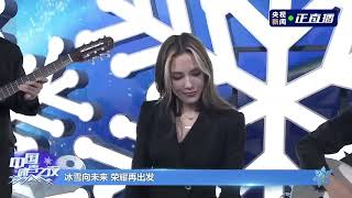 谷爱凌参加中国冰雪之夜直播现场秀才艺 Eileen Gu participates in the live show of Chinese Ice and Snow Night Live