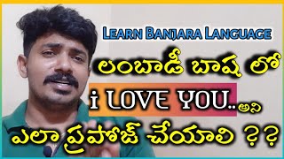 Learn Banjara Language ||లంబాడి బాష || Vlog-2 #Lambadi #banjara ||Gor banjara || iSmart Rathod