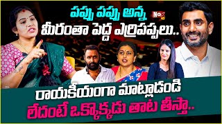 Actress Puli Seetha Sensational Words on Nara Lokesh | Kodali Nani | Roja |@NoxTVEntertainment