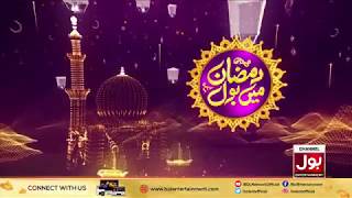 Sehri Timing In Pakistan   Ramazan Mein BOL   Ramzan Transmission   BOL Entertainment