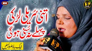 Dil Wich Rakh Ky Pyar Ali Dy Bacheyan Da || Manqabat || Hafiza Sumaira Asif || Nsp Islamic Official