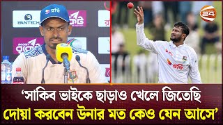 সাকিবের রিপ্লেসমেন্ট এবং নিজে আরও ভালো করার প্রত্যয় তাইজুলের | Taijul Islam | Shakib Al Hasan