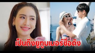 ดีกรีไม่ธรรมดา ! แฟนหนุ่มแคร์ ฉัตรฑริกา นางเอกช่อง 3