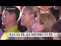 세계 음악과 만난 판소리...전주 소리축제 개막 ytn