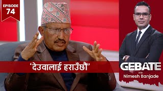 'माओवादीले सरकार छाडेजस्तै हो' | Giriraj Mani Pokharel | Gebate With Nimesh Banjade  | EP-74