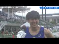 【第97回関西インカレ】2部男子200m 決勝