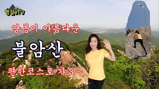 [4k] 불암산 상계역 5등산로 불암산공원 정암사 거북바위 정상 초보자코스 불암산 서울을 등지고 있는 이유..