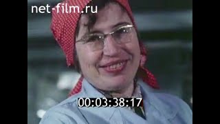 1981г. птицефабрика \