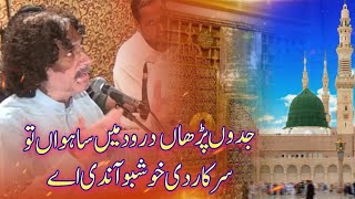 Arif Feroz Qawwal 2023-Darood e Taj-Jado Parha Darood-Live at Astana Alia Tanveer Noshahi Raiwind