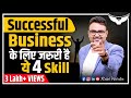 Business Growth Strategy | Business Growth Mantra | Business Growth Tips | How to Grow Your Business