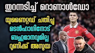 I feel betrayed by Manchester United, have no respect for Erik ten Hag: Cristiano Ronaldo