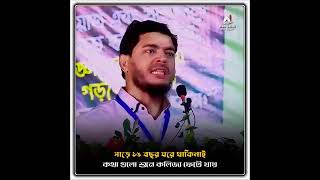 শফিকুল ইসলাম মাসুদ,, বাংলাদেশের জীবন্ত শহিদ ভাইদের মধ্যে একজন,,