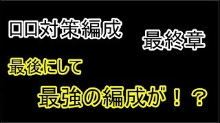 【セブンナイツ】ロロの弱点みーつけた(*´艸`)　最終章