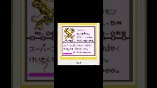 【ボケて】ポケモン図鑑大喜利ボケての回答が予想外すぎておもろいw #shorts #ポケモン #お笑い #ボケて #大喜利 #おすすめ #アニメ #漫画 #おもしろ #面白い #笑える #笑顔