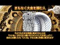 【まもなく大金を掴む人】誕生日ランキング 誕生日占い