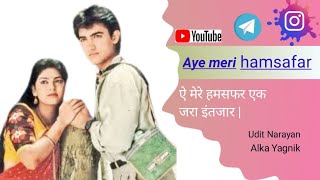 Aye Mere Humsafar Song | (1988) | Aamir Khan, Juhi Chawal | ❤️Love Song❤️ | Udit Narayan,Alka Yagnik