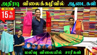 யாழில் அதிரடி மலிவு விற்பனையில் ஆடைகள்👗| Jaffna Low Price Women Dress Shop | Nallur | Sri Lanka