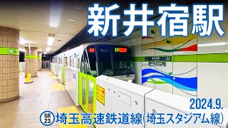 高速鉄道埼玉高速鉄道線【新井宿駅 SR-23 】2024.9.埼玉県川口市大字新井宿