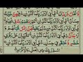 surah rahmanسورہ رحمٰن beautiful llbeautiful quran recitation llbest nice voice with arabic text hd