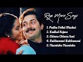 Roja Movie Songs | Evergreen Tamil Hits | Arvind Swamy | A. R. Rahman