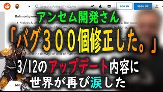 【3/7アンセム生放送総まとめ】3/12のアップデート、通称Division2対策パッチについて！あとそれまでに我々がやっておくこと。【アンセム/Anthem】