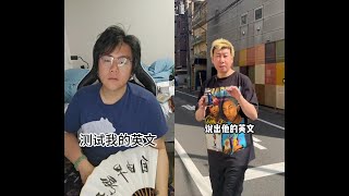 街头英语挑战！三秒钟说出它的英文（怎么还有日文