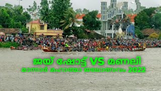 Jaishot VS Manali Mannar Mahathma Boat Race 2022|മാന്നാർ മഹാത്മാ ബോട്ട് റേസ് 2022