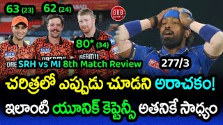 SRH Smashed All Records In A High Scoring Thriller | SRH vs MI Review IPL 2024 | GBB Cricket