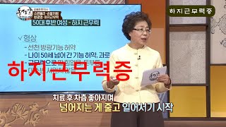 하지 근무력증으로 휠체어 타시는 분(myasthenia)