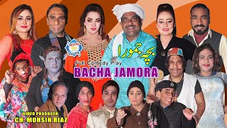 Bacha Jamora Full Stage Drama 2023 Gulfam | Mehak Noor | Afreen Pari | Nadeem Chitta | Stage Drama