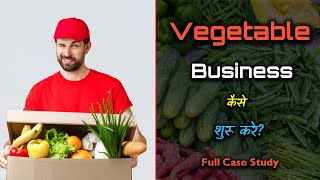 How to Start Vegetable Business with Full Case Study? – [Hindi] – Quick Support
