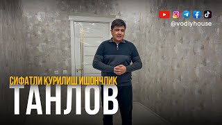 Сифатли Қурилиш Ишончлик Танлови