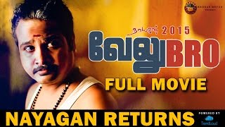 Velu Bro - Nayagan Returns 2015 | Full Movie | Madras Meter