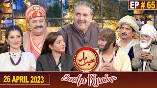 Khabarhar Bacha Khucha | Aftab Iqbal | 26 April 2023 | Episode 65 | GWAI