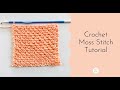 Crochet Moss Stitch Tutorial