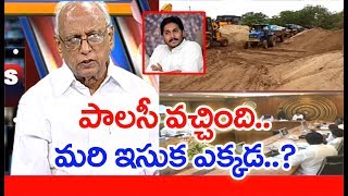 ఏపీలో ఇసుక కొరత.. కన్నా లక్ష్మీనారాయణ బిక్షాటన | AP Sand Crisis | #IVRAnalysis