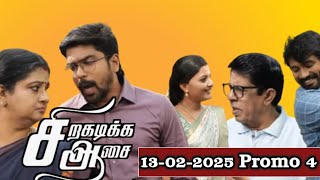 சிறகடிக்க ஆசை இன்று! | Siragadikka Aasai|13th February 2025 | Siragadikka Aasai Latest Promo Today