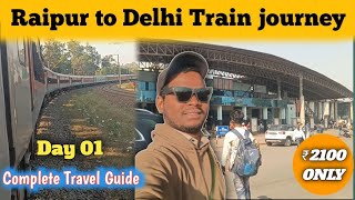 Raipur to Amritsar Punjab | Raipur to Delhi | indian railway | ep.01